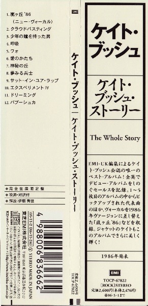 The Whole Story, obi, Bush, Kate - The Whole Story
